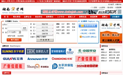 湖南人才招聘网_湖南招聘网 湖南人才网招聘信息 湖南人才招聘网 湖南猎聘网(2)