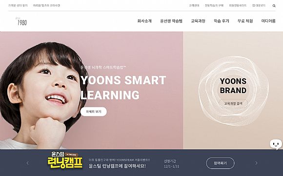 YOONS-韩国YOONS英语课培训教育！官网