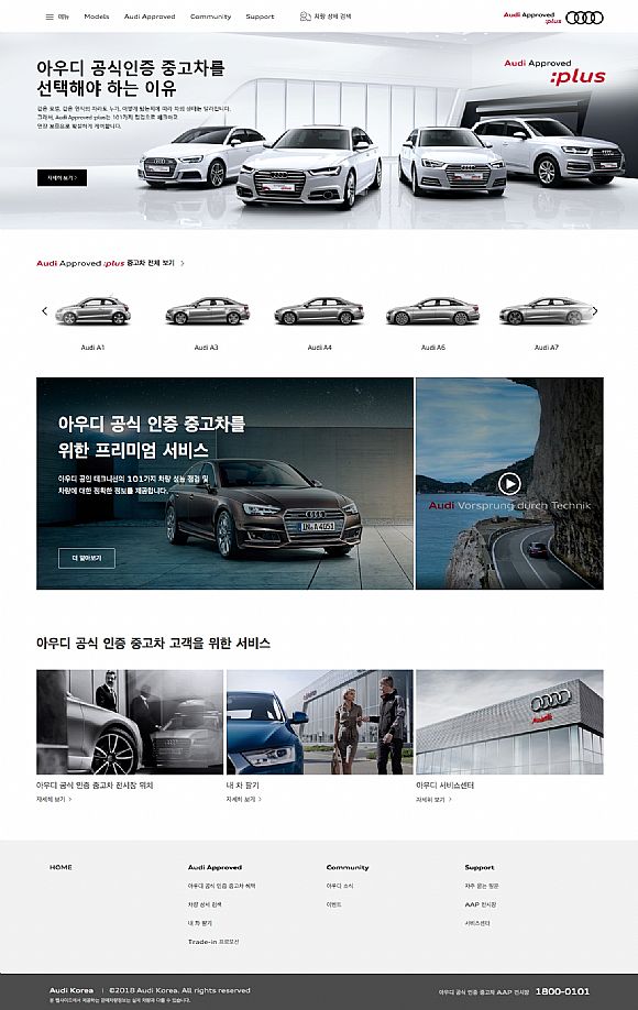 AUDI-韩国Audi Approved奥迪汽车！门户网站